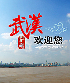《武汉城市形象宣传片》
